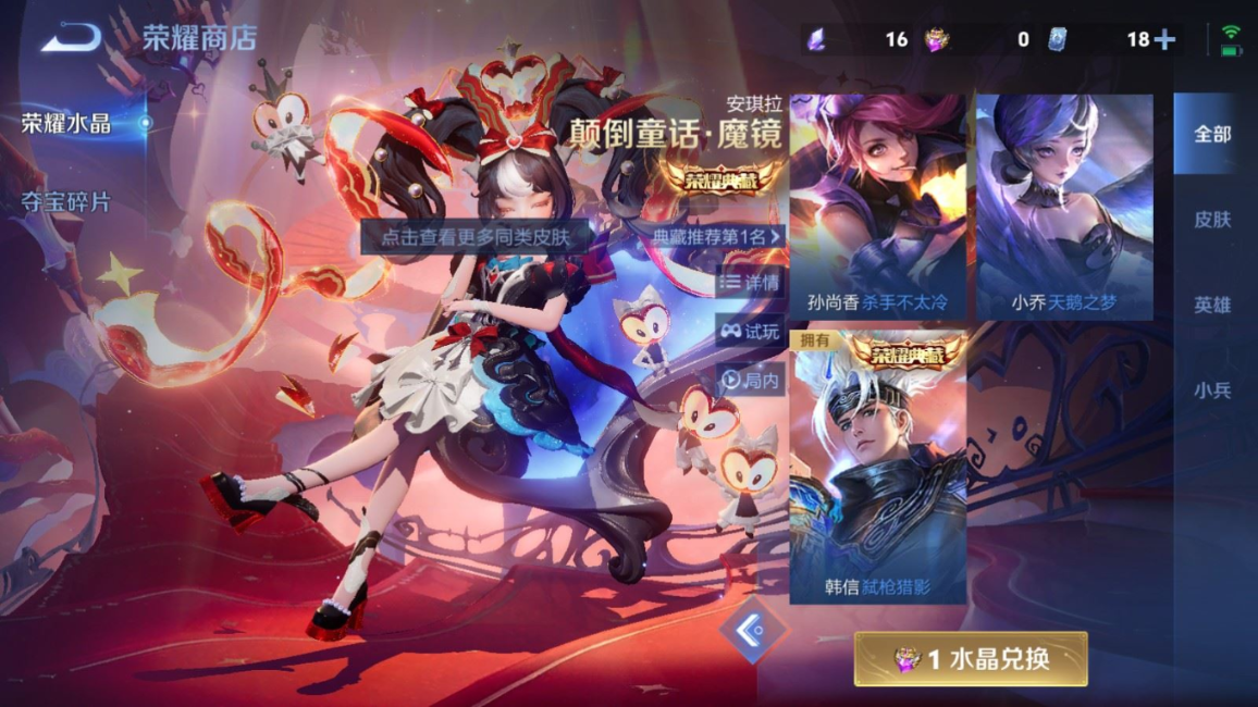 WZQM4229034王者荣耀账号详情图23 WZQM4229034王者荣耀账号详情图23