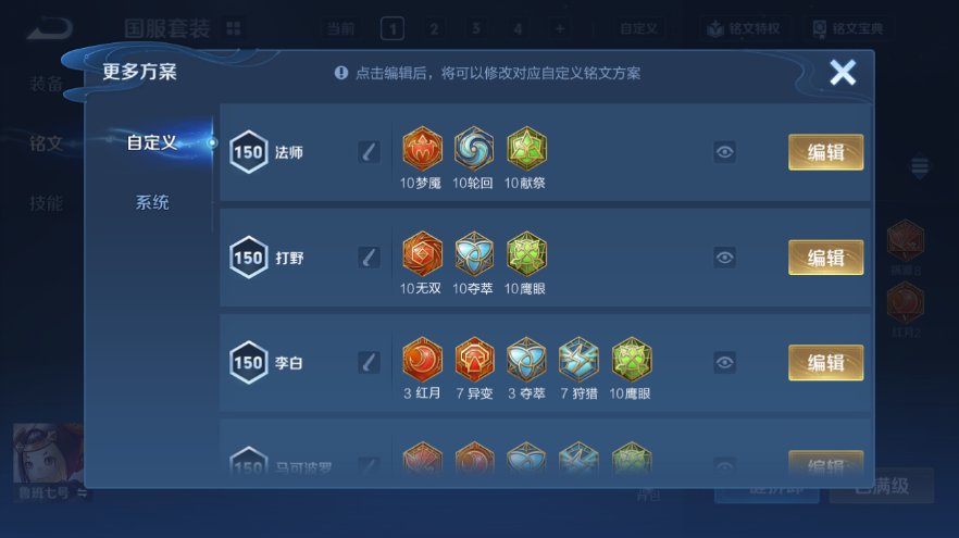 WZQM4229043王者荣耀账号详情图13