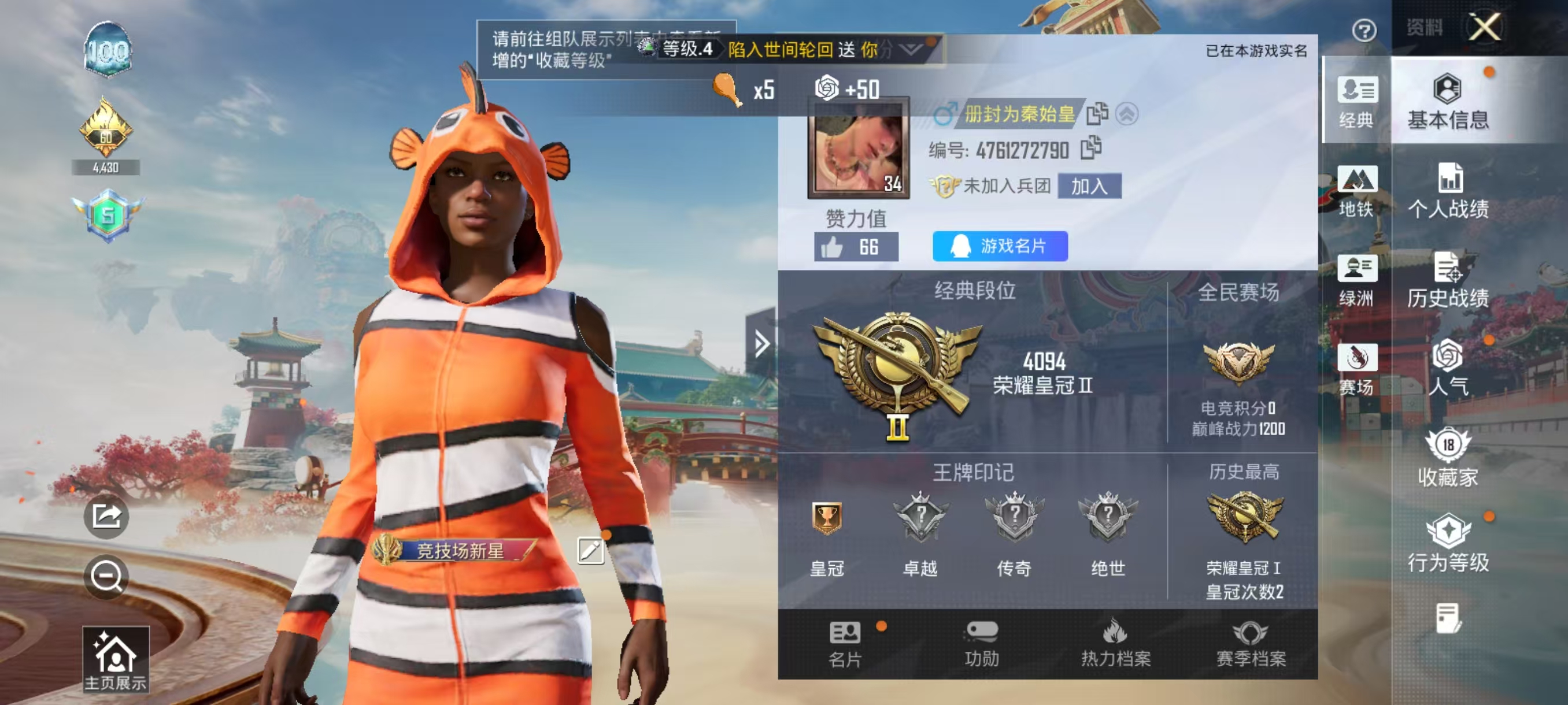 HPCMW4130790和平精英账号详情图9