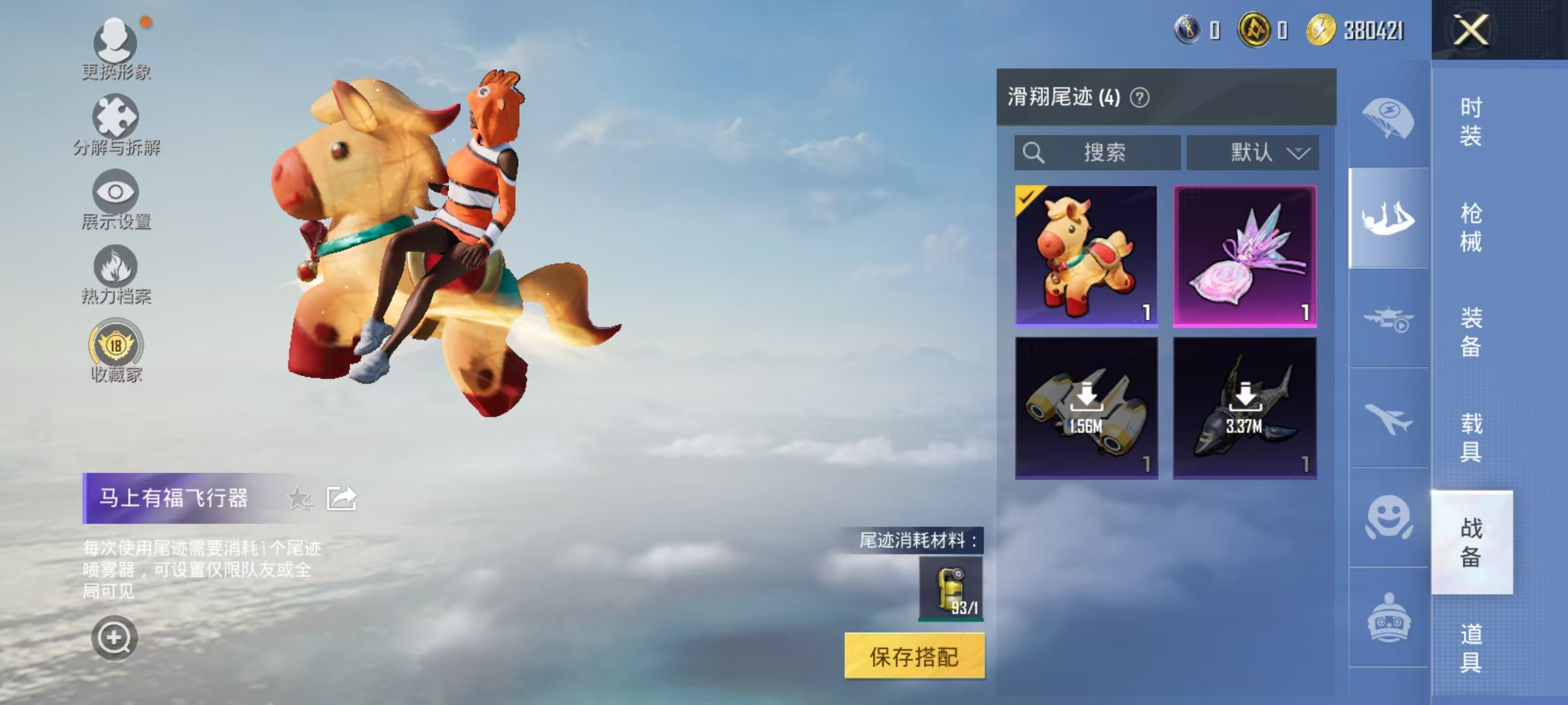 HPCMW4130790和平精英账号详情图5