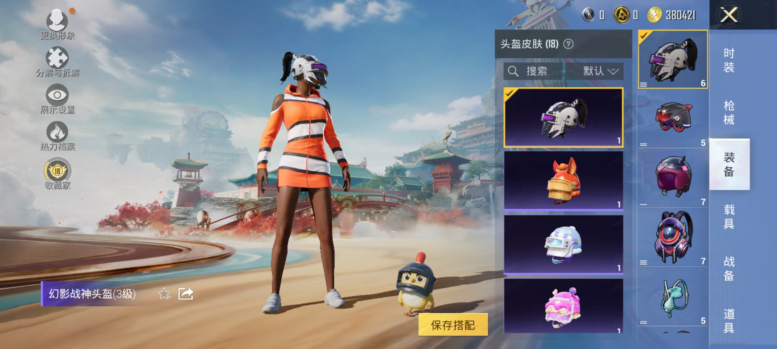 HPCMW4130790和平精英账号详情图10