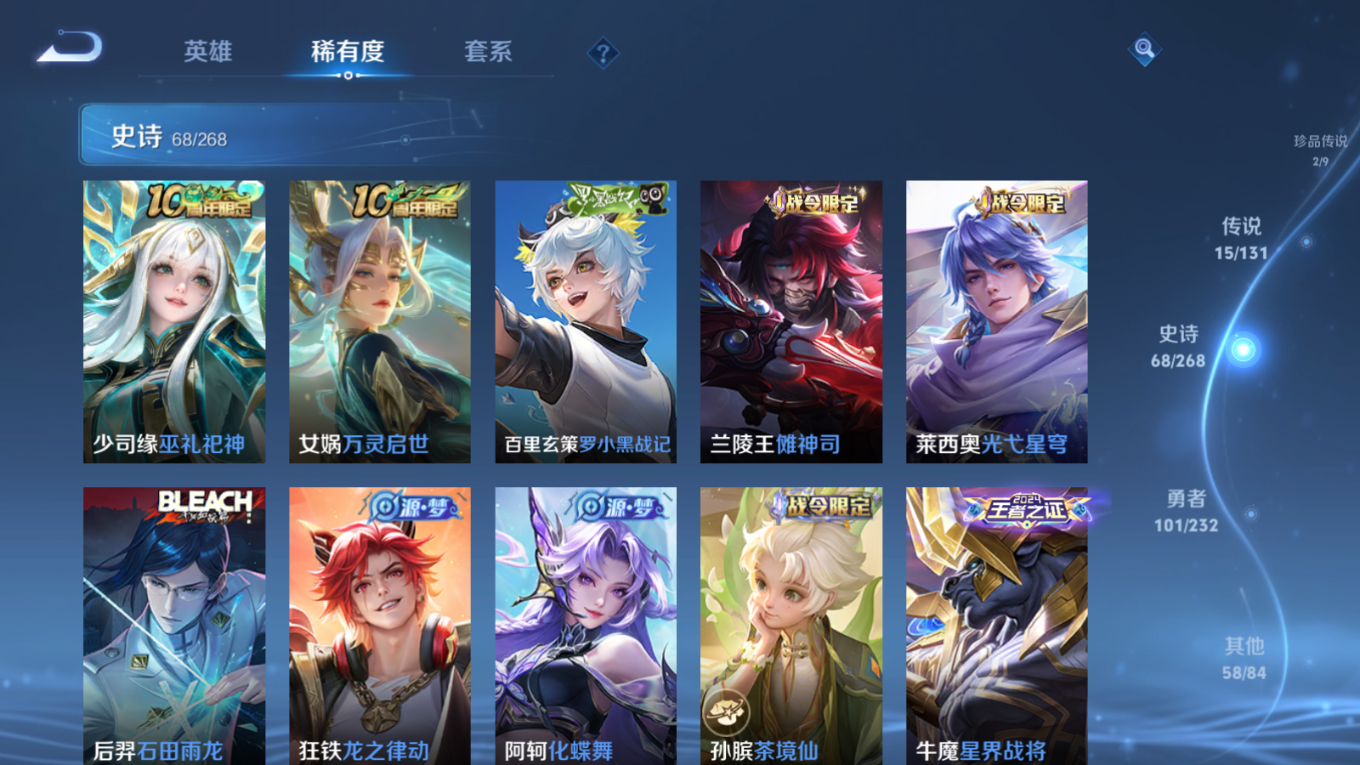 WZCMW4236443王者荣耀账号详情图10