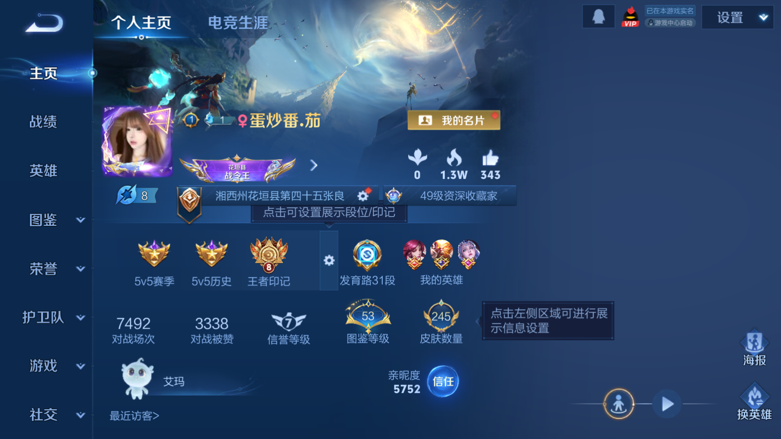 WZCMW4236443王者荣耀账号详情图2