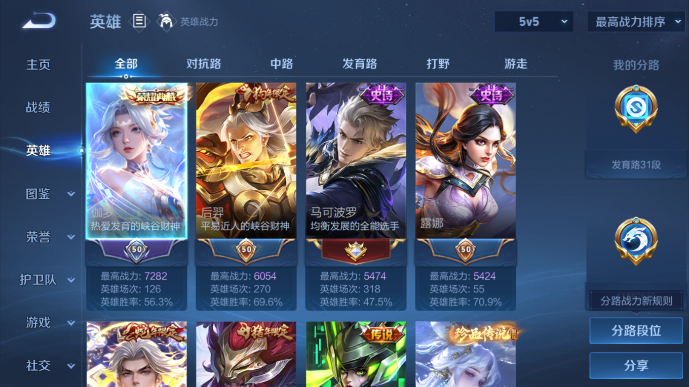 WZCMW4236443王者荣耀账号详情图5