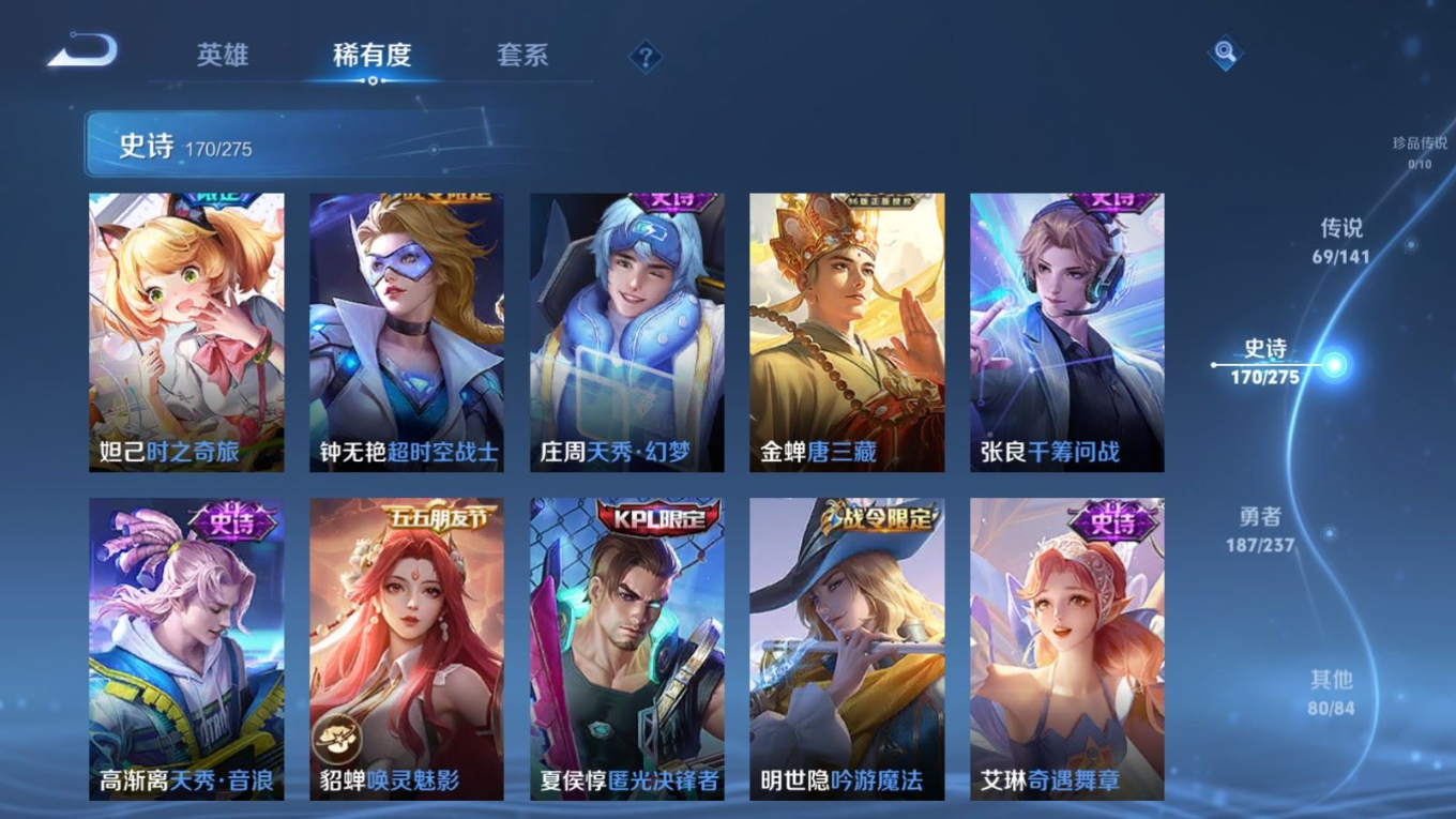 WZQM4229126王者荣耀账号详情图22