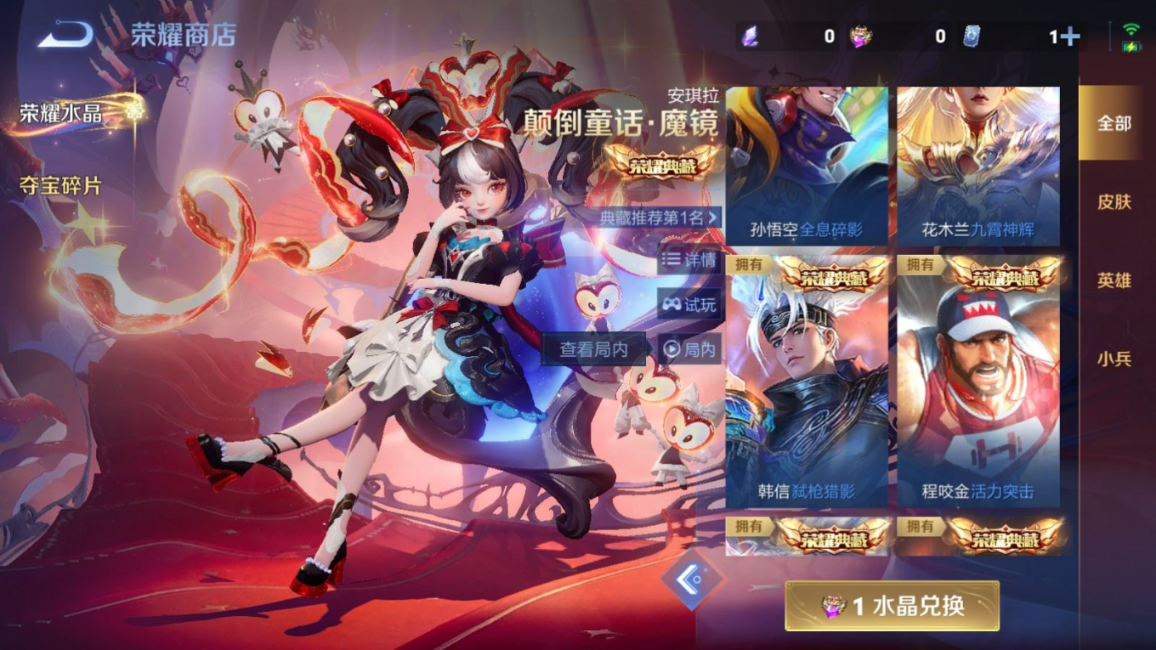 WZQM4229126王者荣耀账号详情图41