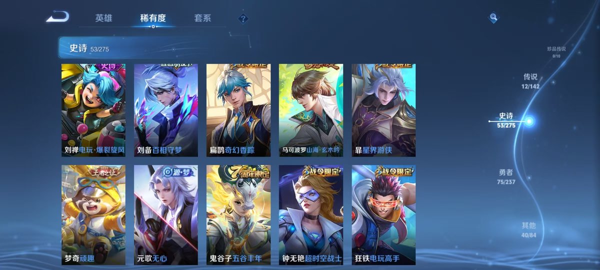 王者荣耀账号安卓QQ实名: 可修改 贵族等级: V7 英雄数: 127 皮肤数: 181 荣耀水晶: 弑枪猎影 传说皮: