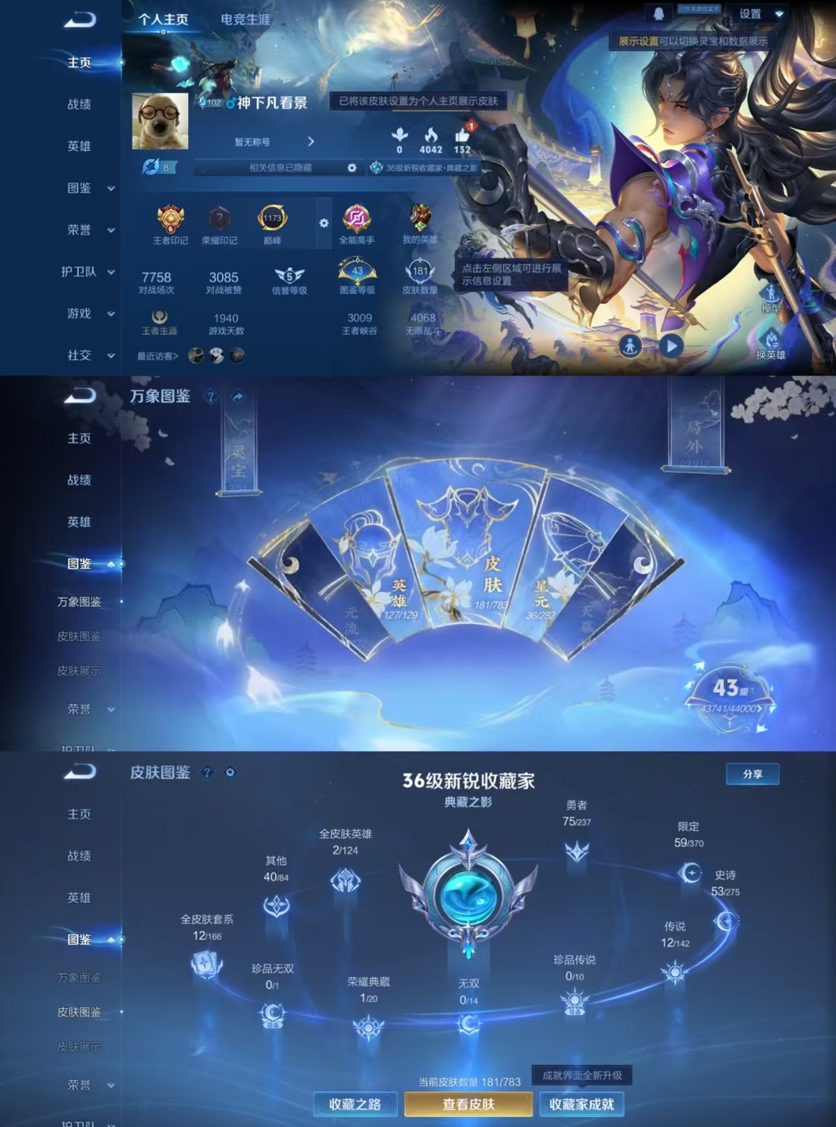 WZQM4298269王者荣耀账号详情图7