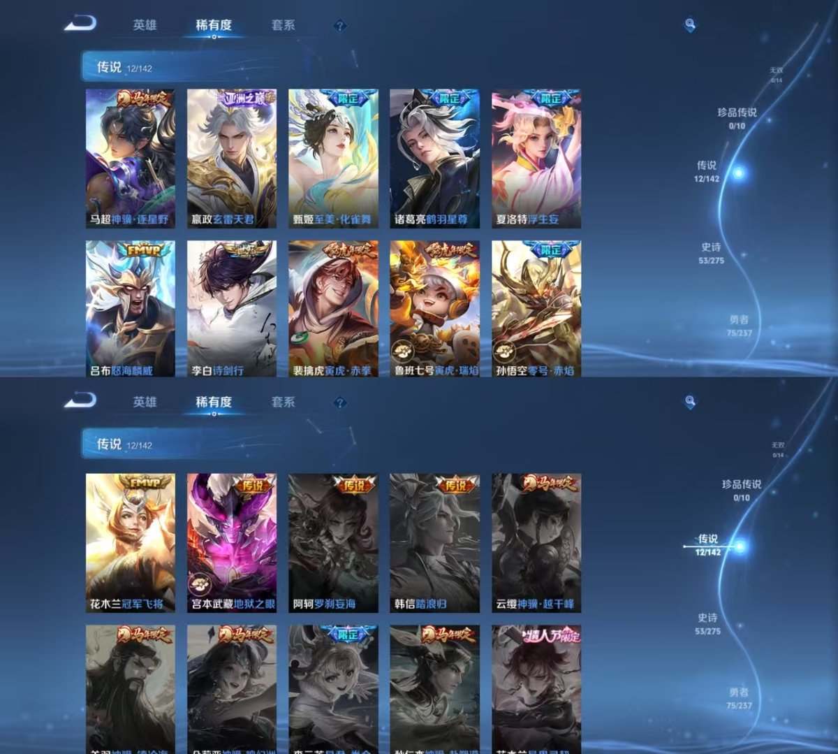 WZQM4298269王者荣耀账号详情图6