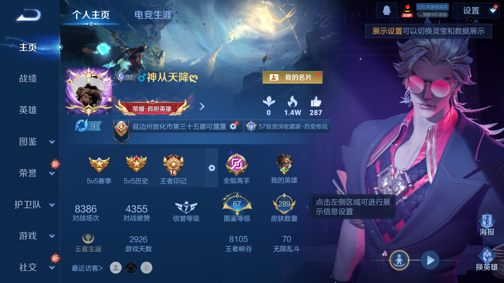 WZQM4229173王者荣耀账号详情图3 WZQM4229173王者荣耀账号详情图3