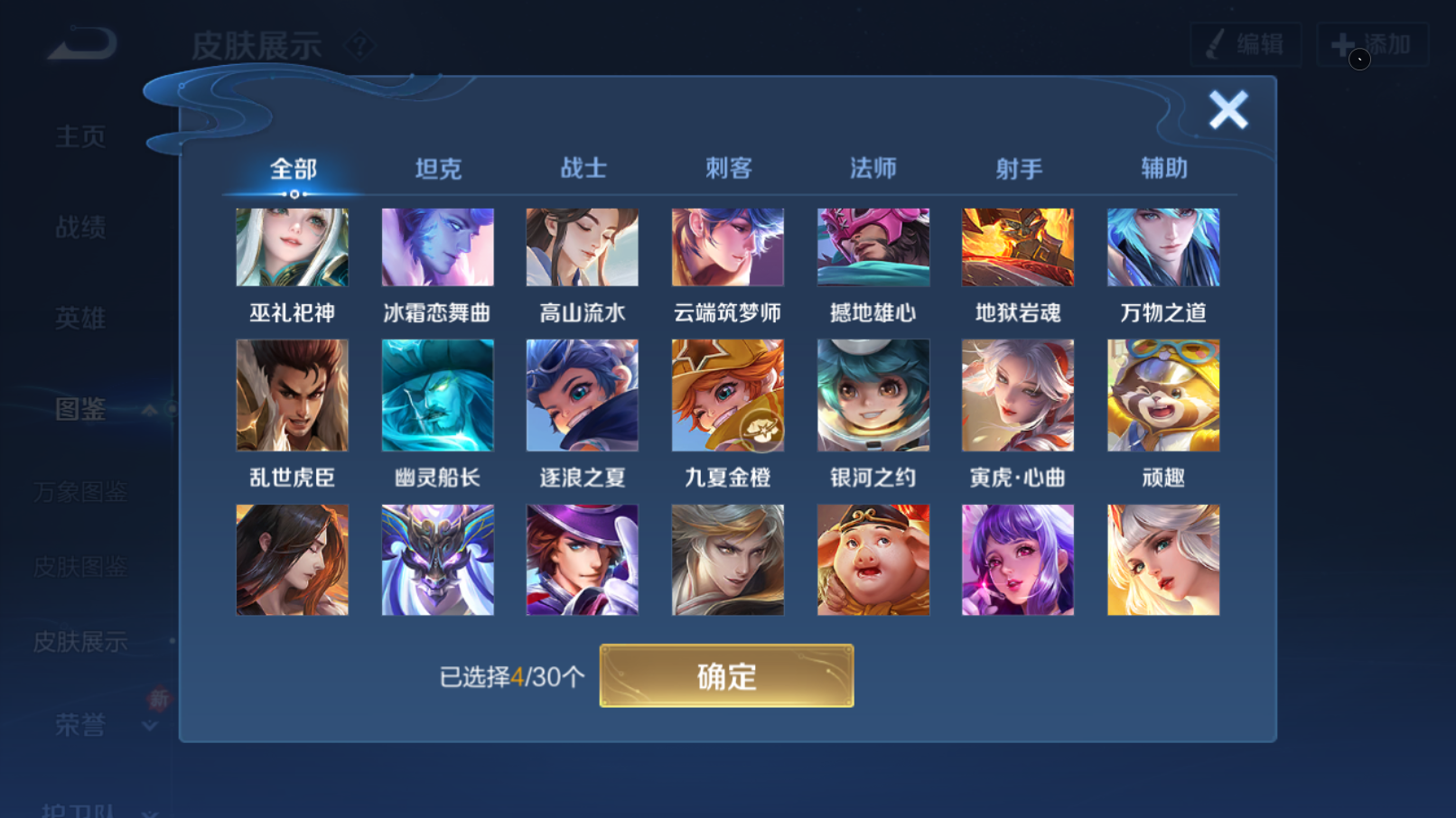 WZQM4229173王者荣耀账号详情图7 WZQM4229173王者荣耀账号详情图7