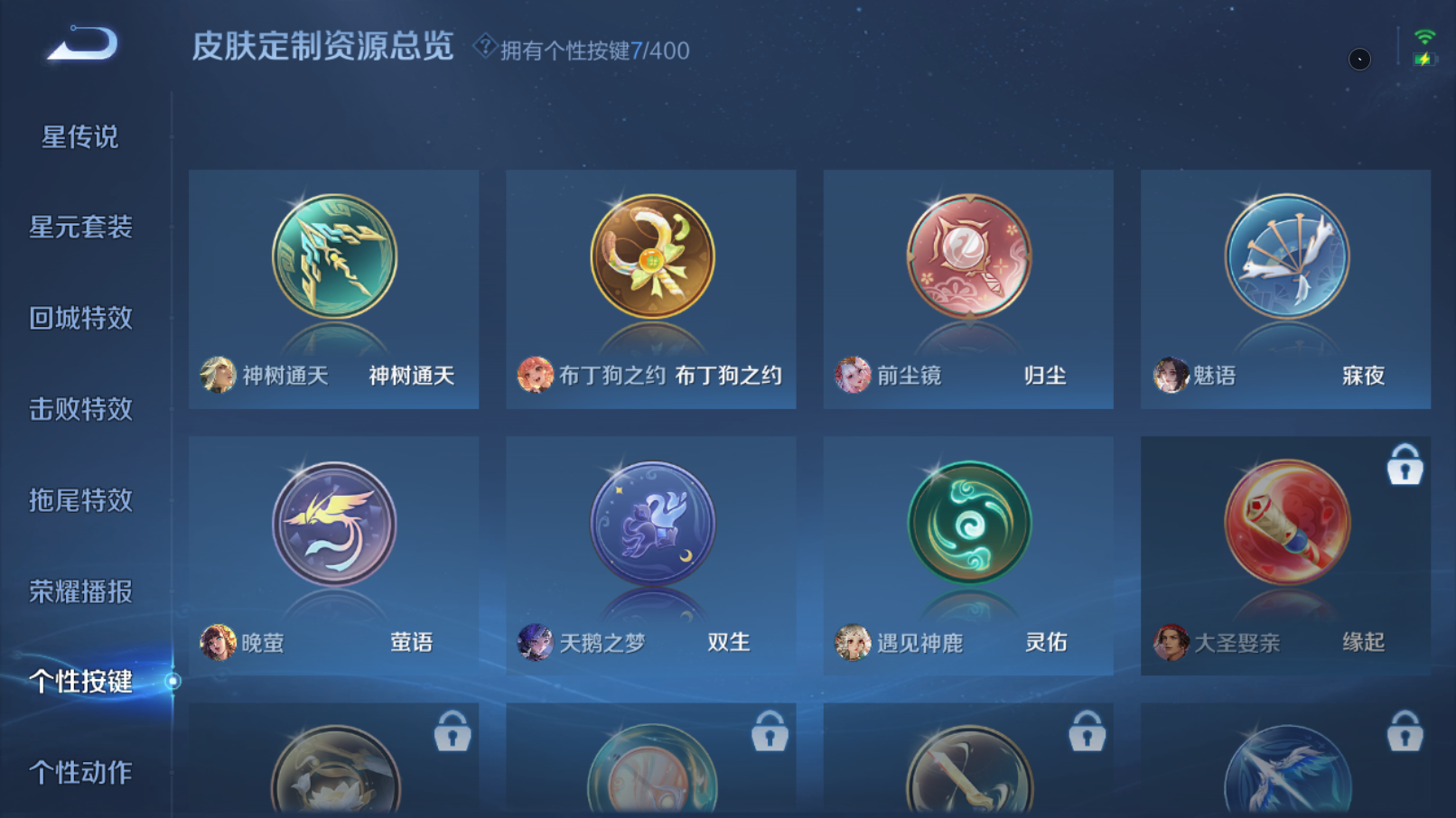 WZQM4229173王者荣耀账号详情图14 WZQM4229173王者荣耀账号详情图14