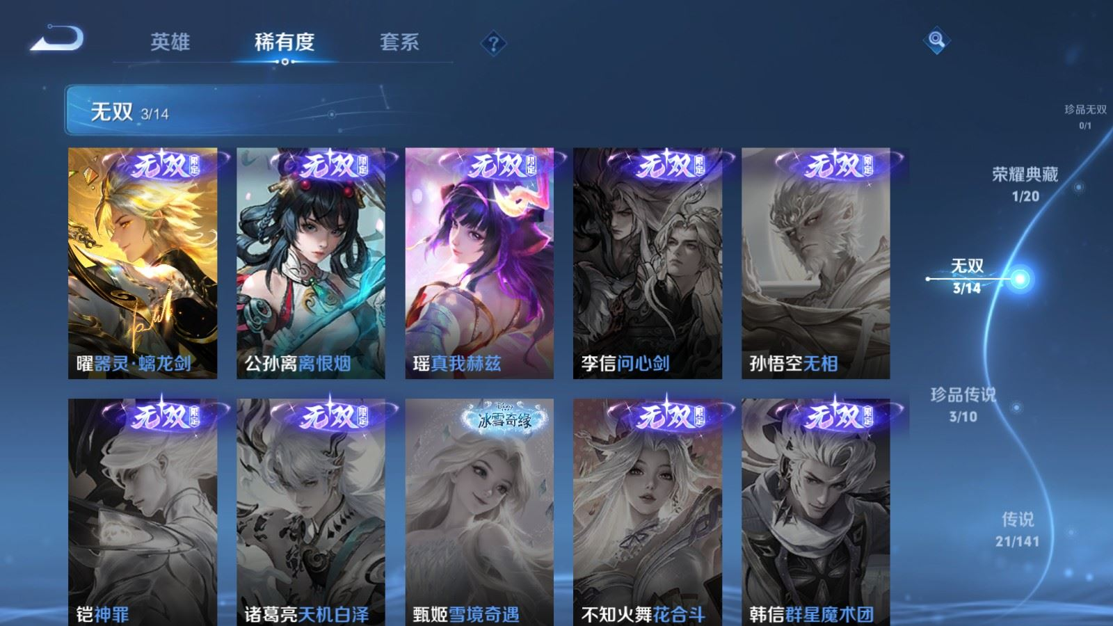 WZQM4229166王者荣耀账号详情图8 WZQM4229166王者荣耀账号详情图8