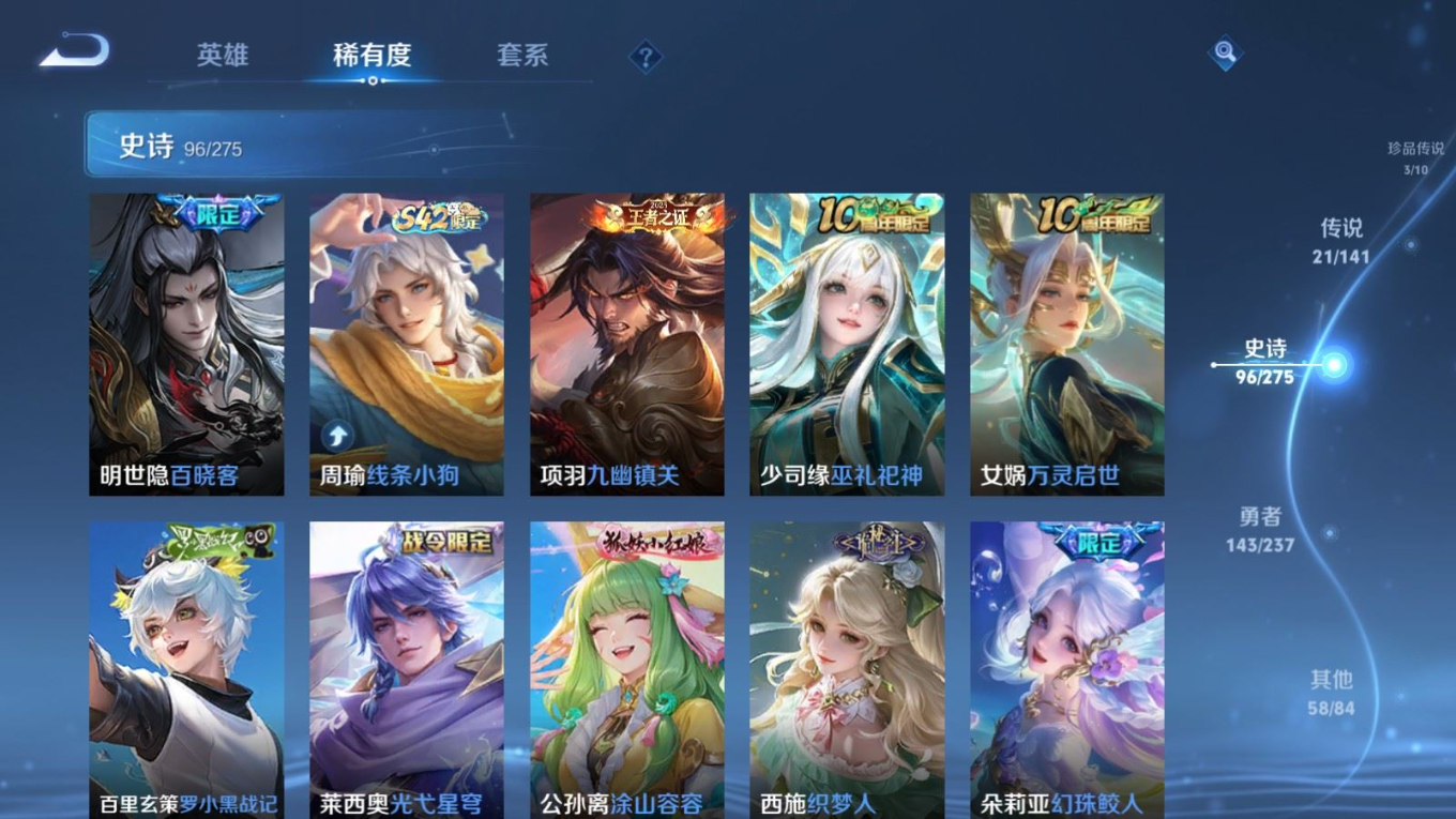 WZQM4229166王者荣耀账号详情图13 WZQM4229166王者荣耀账号详情图13