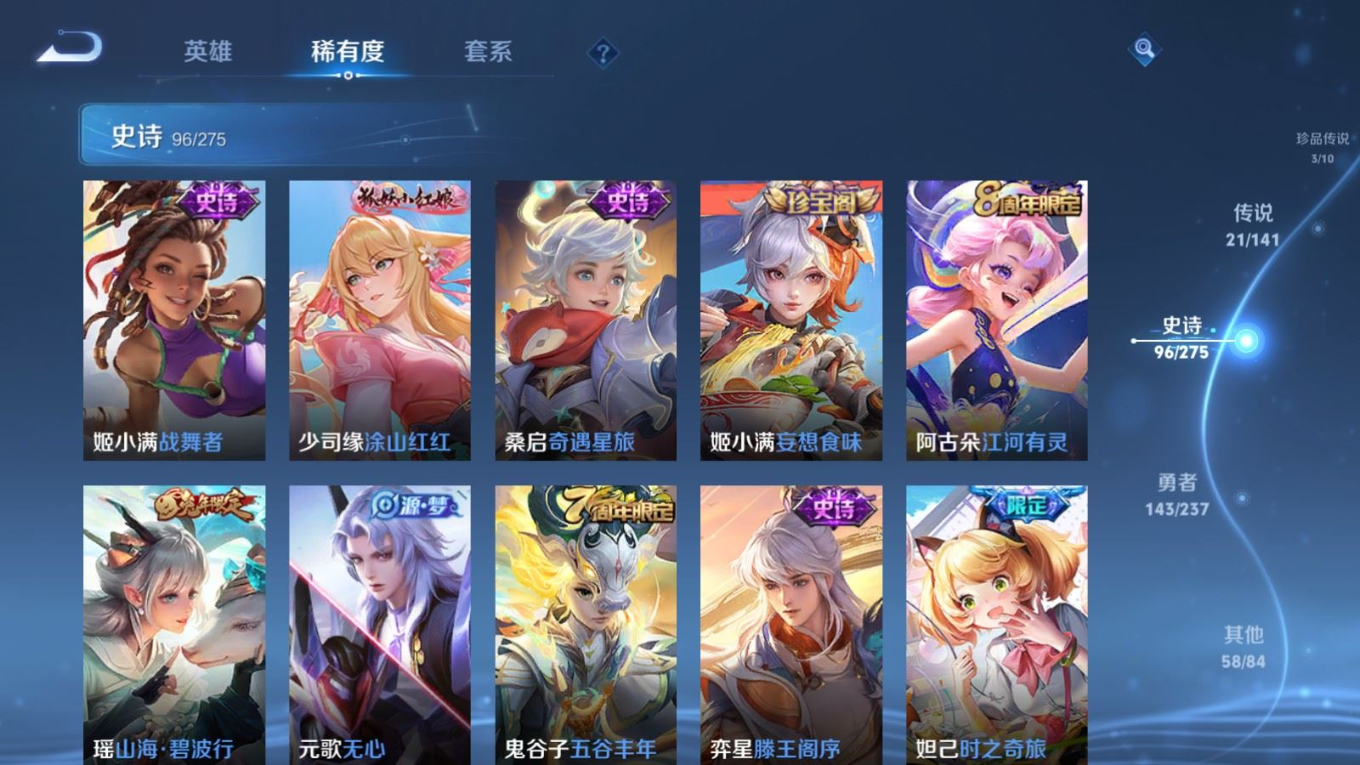 WZQM4229166王者荣耀账号详情图15 WZQM4229166王者荣耀账号详情图15