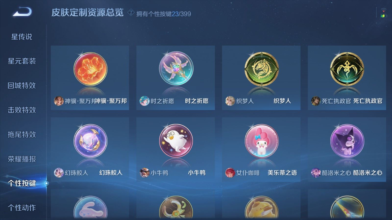 WZQM4229166王者荣耀账号详情图24 WZQM4229166王者荣耀账号详情图24