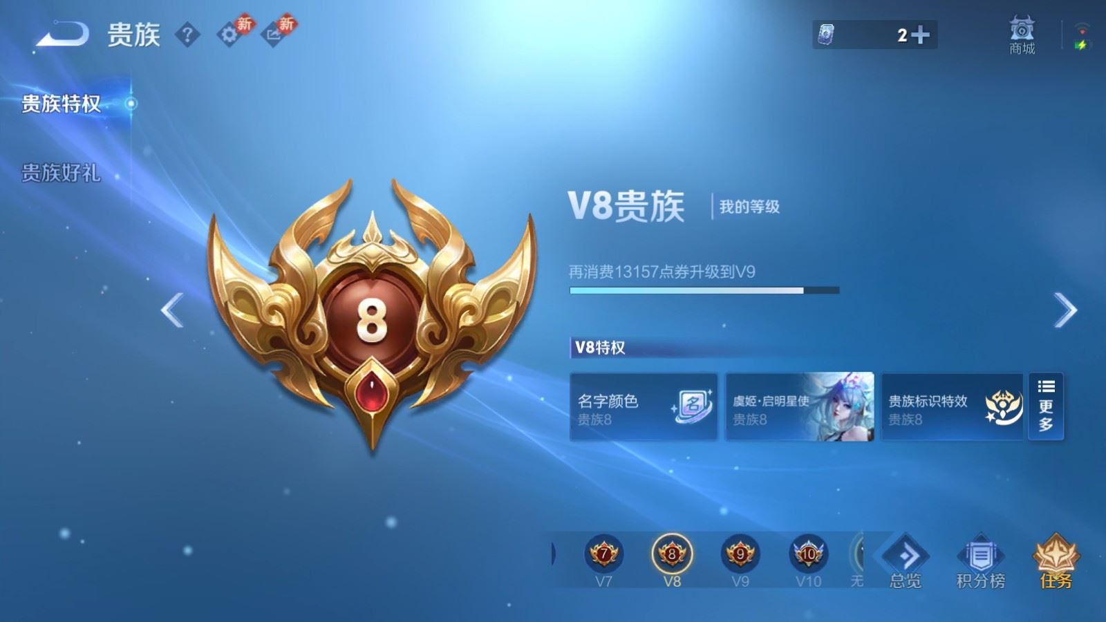 WZQM4229166王者荣耀账号详情图21 WZQM4229166王者荣耀账号详情图21