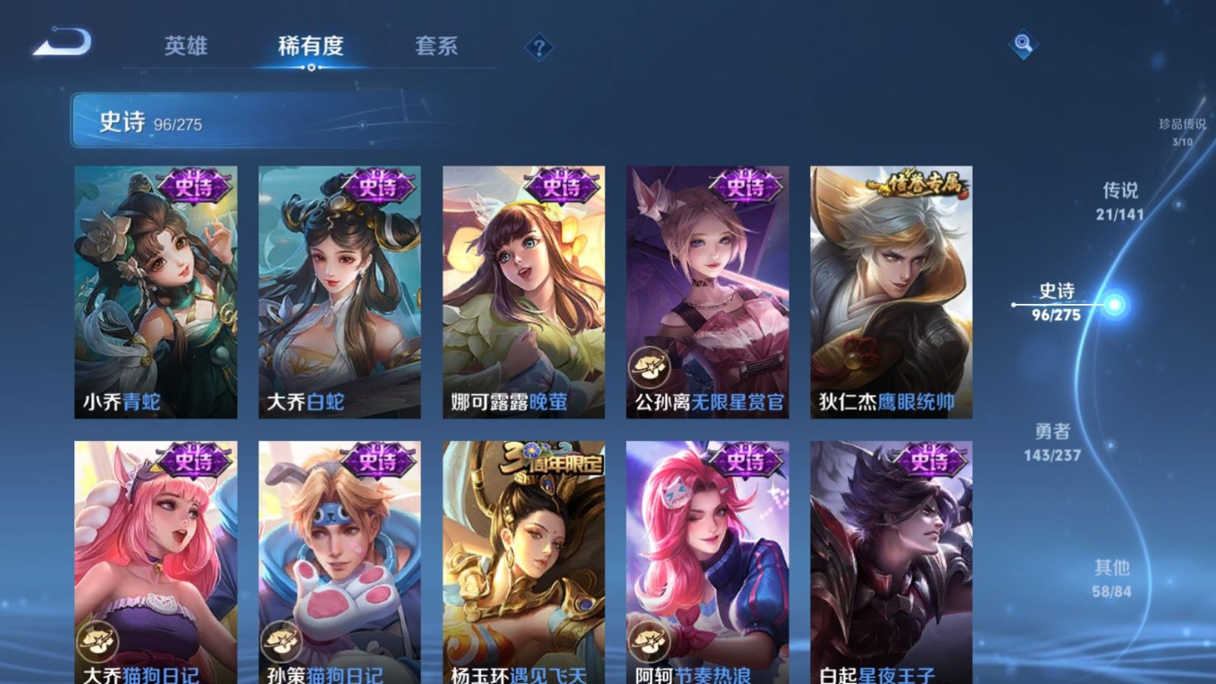 WZQM4229166王者荣耀账号详情图18 WZQM4229166王者荣耀账号详情图18