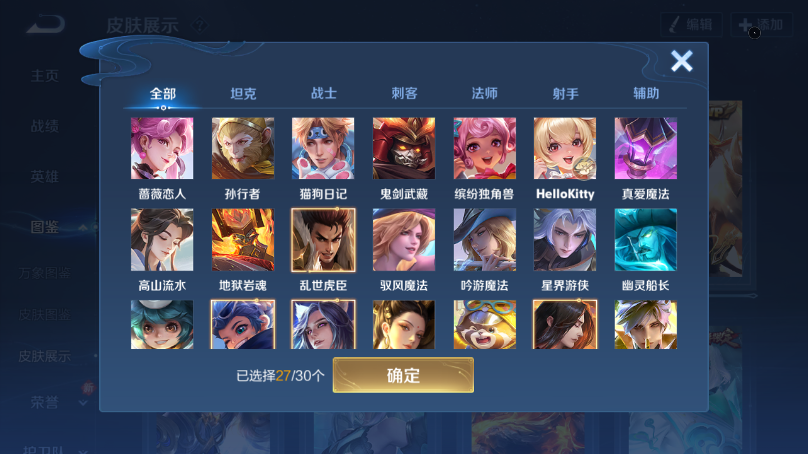 WZCMW4236486王者荣耀账号详情图5