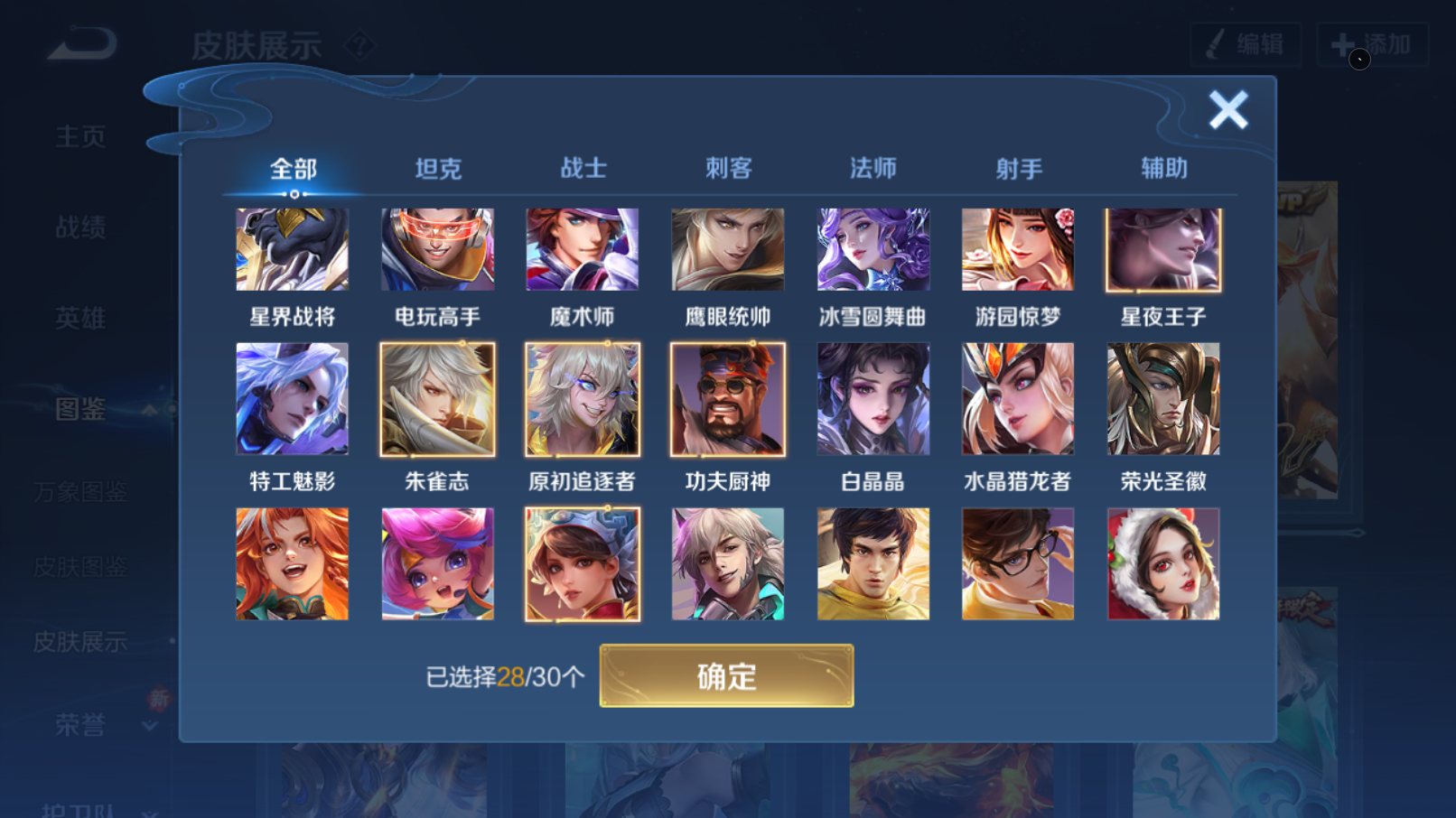 WZCMW4236486王者荣耀账号详情图7