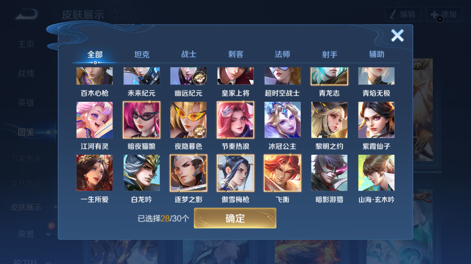 WZCMW4236486王者荣耀账号详情图8