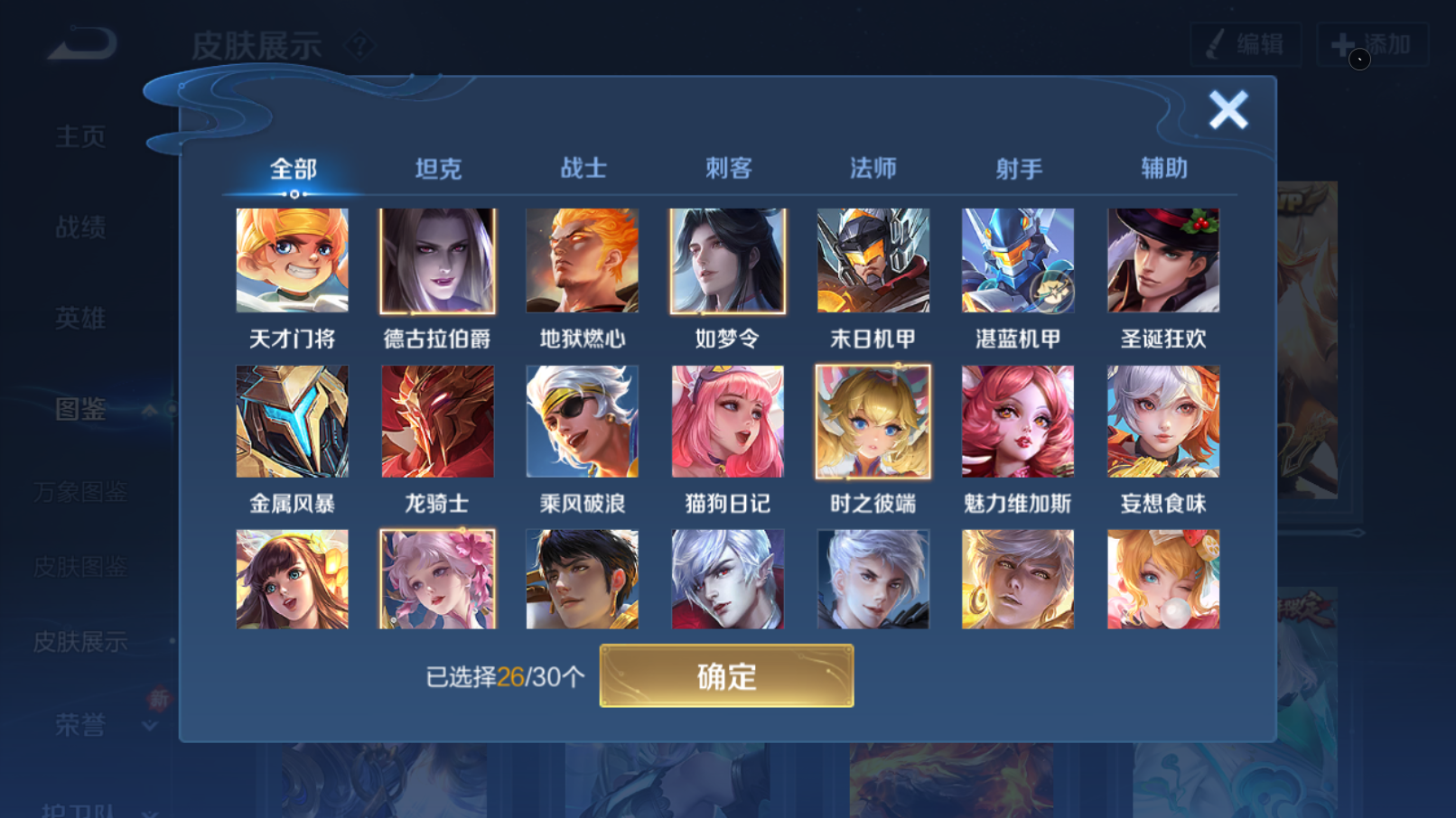 WZCMW4236486王者荣耀账号详情图6