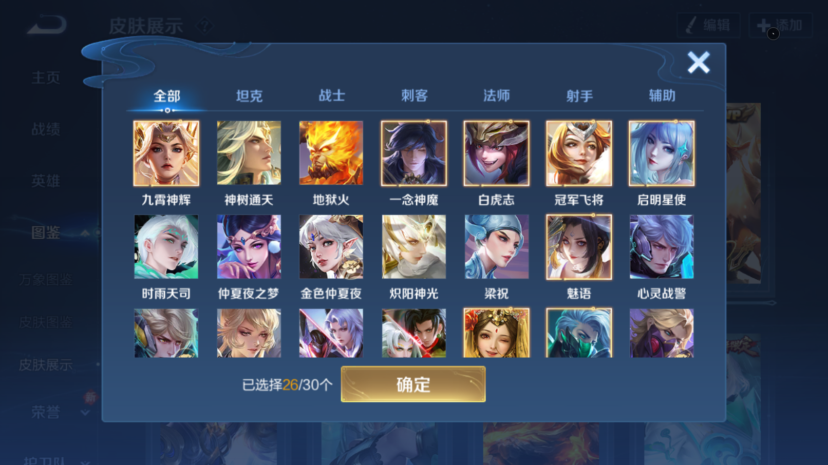 WZCMW4236486王者荣耀账号详情图4