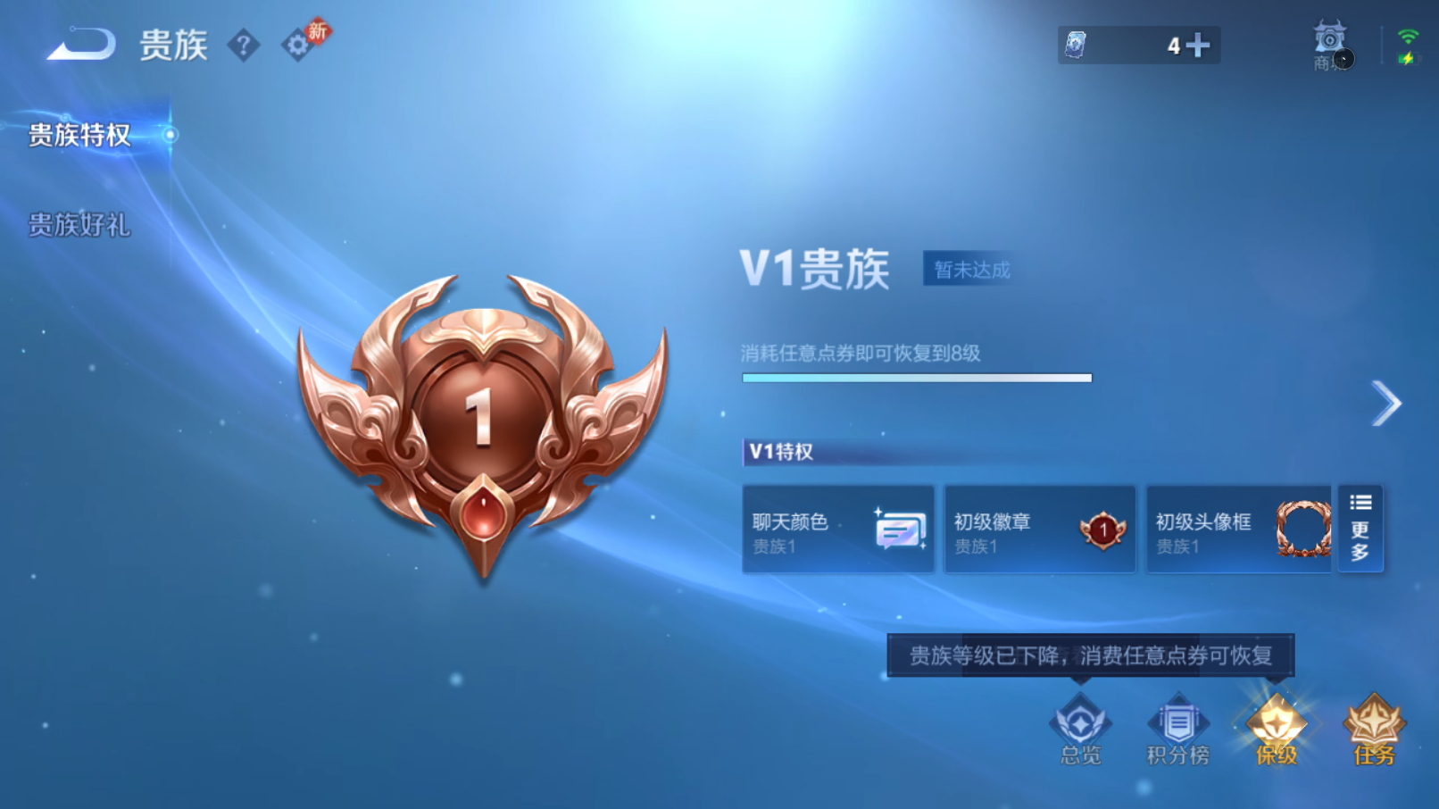 WZCMW4236486王者荣耀账号详情图11