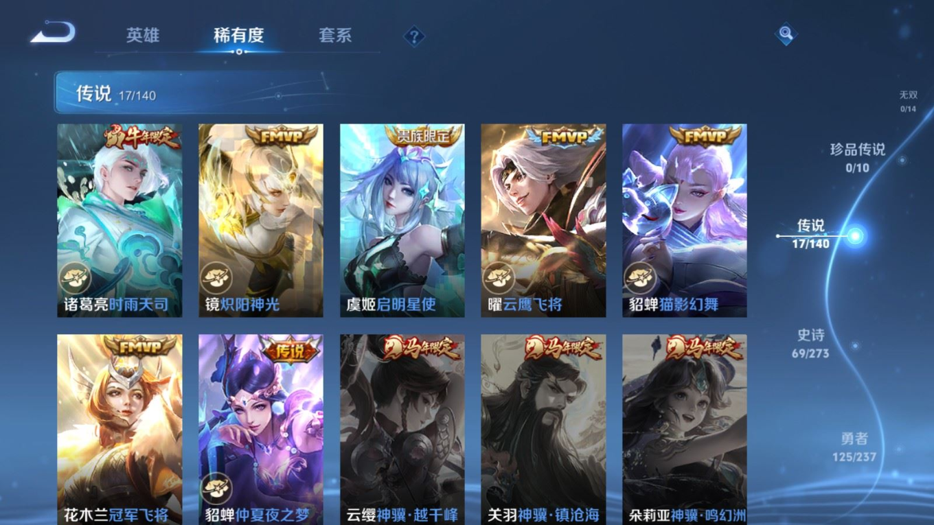 WZQM4229189王者荣耀账号详情图9