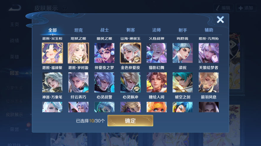 WZQM4229215王者荣耀账号详情图9