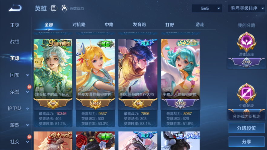 WZQM4229215王者荣耀账号详情图5