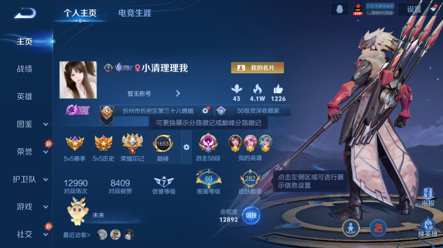 WZQM4229215王者荣耀账号详情图3