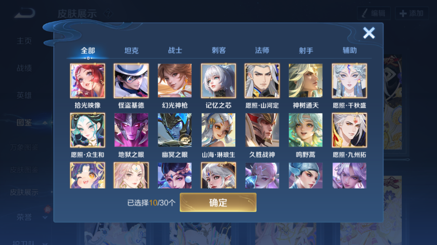 WZQM4229215王者荣耀账号详情图8