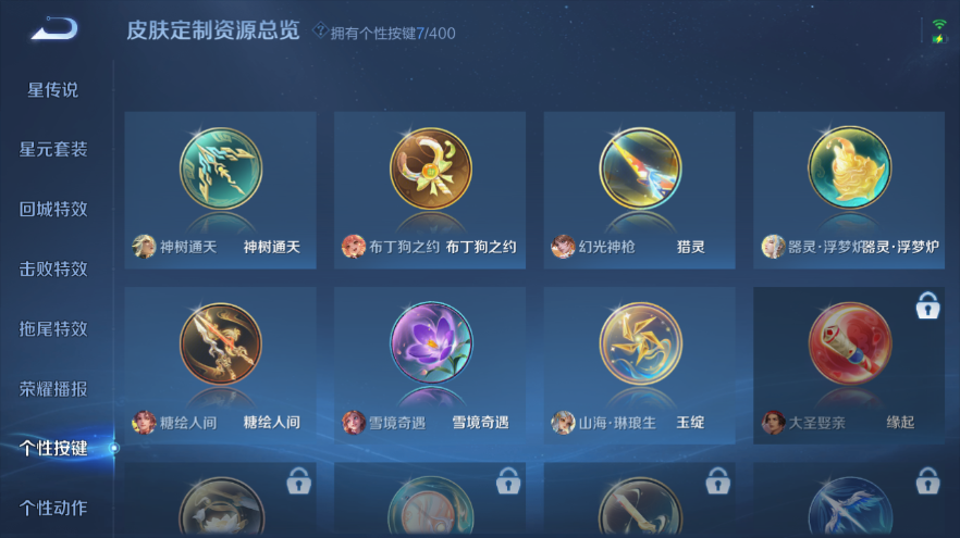 WZQM4229215王者荣耀账号详情图15