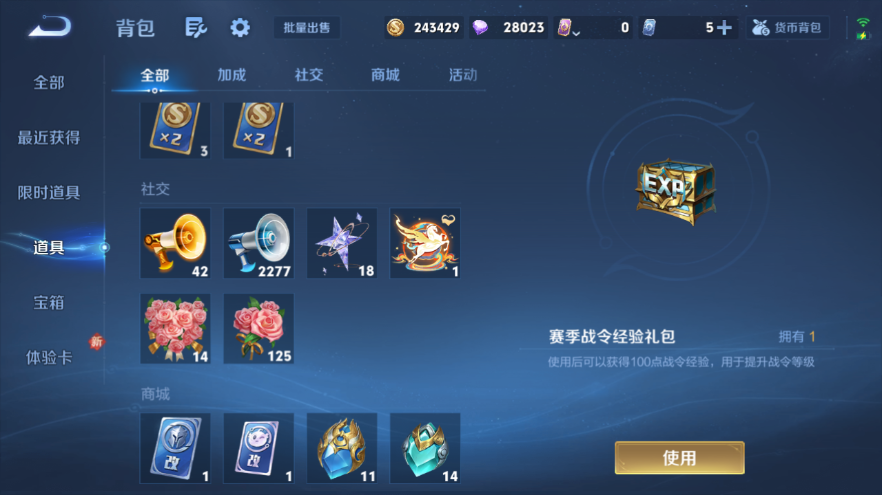 WZQM4229215王者荣耀账号详情图12