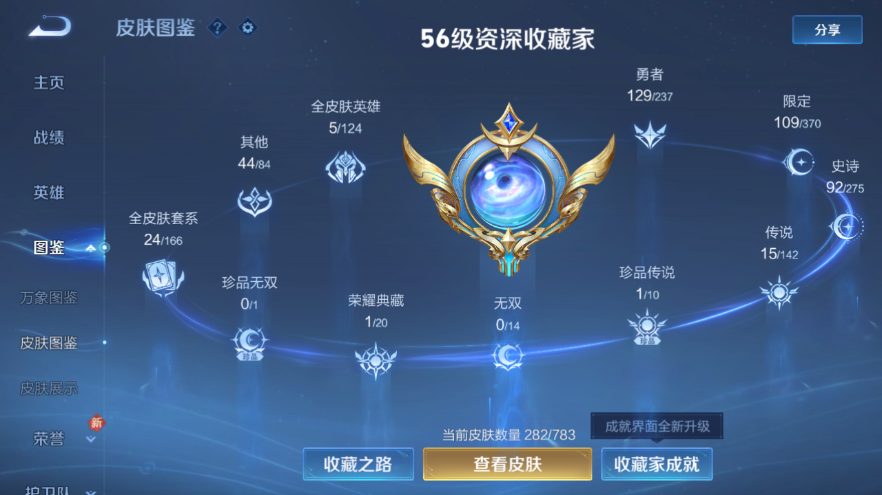 WZQM4229215王者荣耀账号详情图7