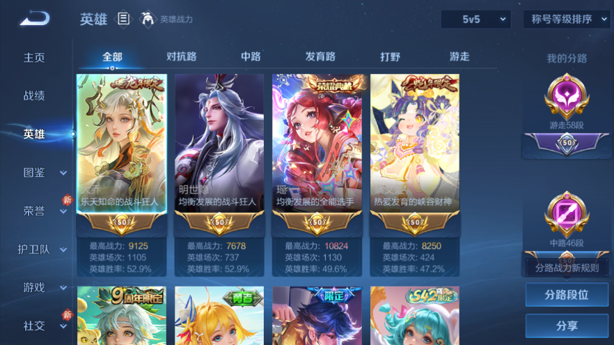 WZQM4229215王者荣耀账号详情图4