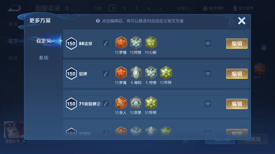 WZQM4229215王者荣耀账号详情图17