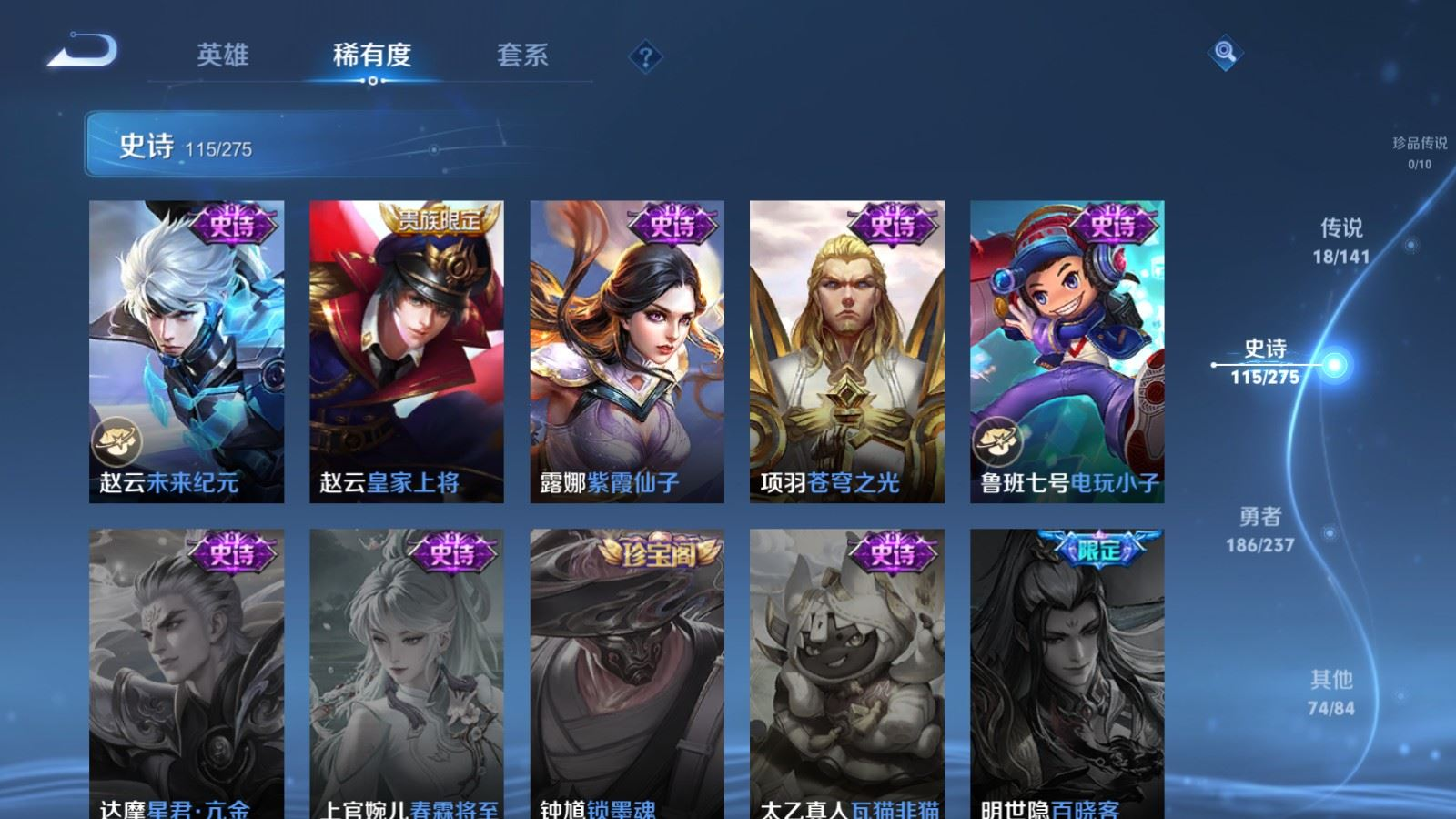 WZCMW4236494王者荣耀账号详情图20