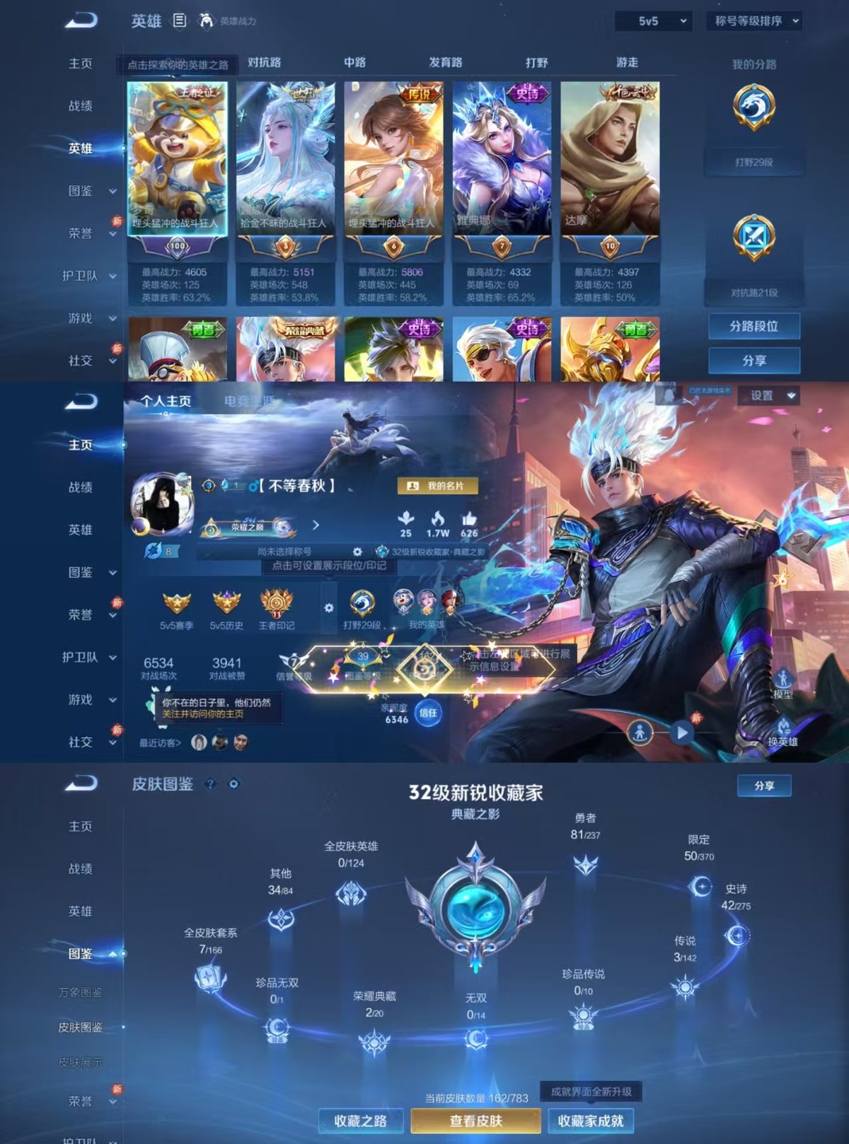 WZCMW4236493王者荣耀账号详情图4