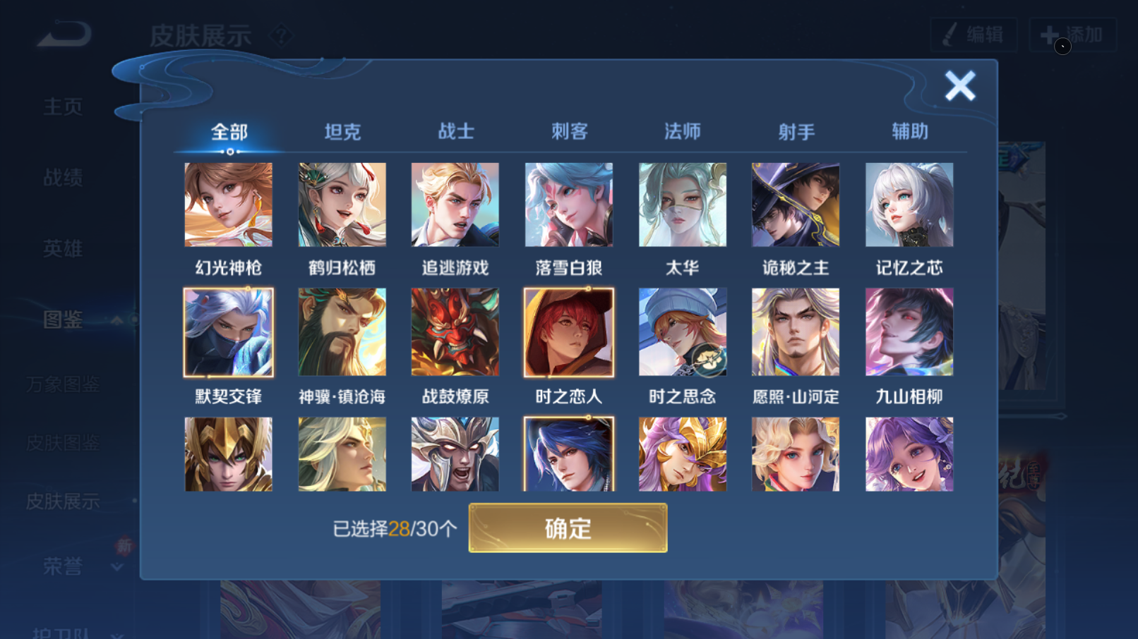 WZQM4229237王者荣耀账号详情图5 WZQM4229237王者荣耀账号详情图5