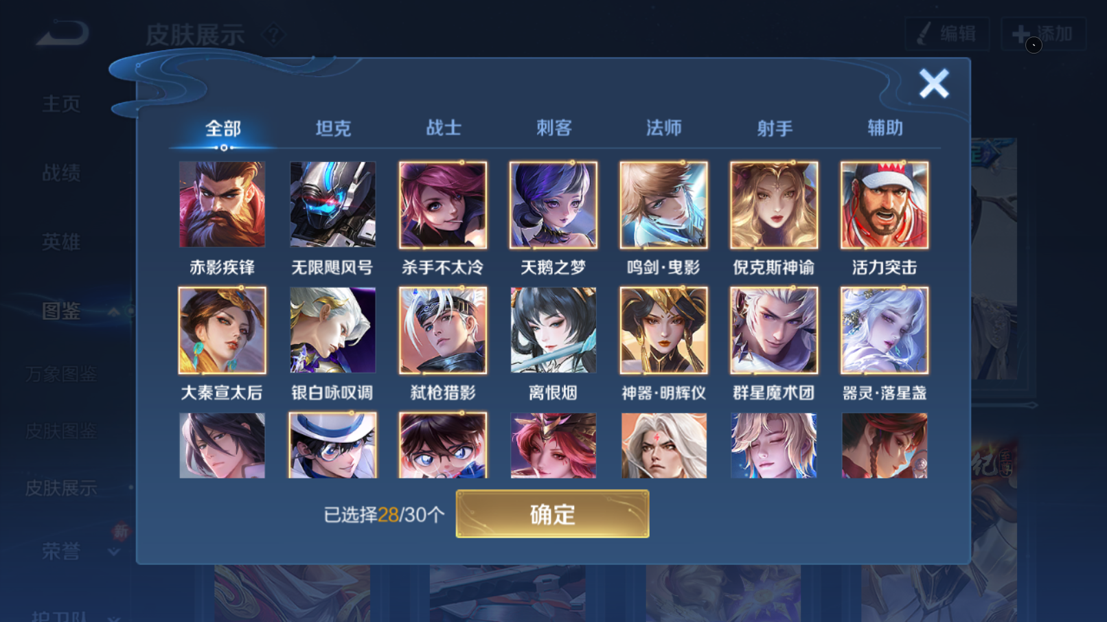 WZQM4229237王者荣耀账号详情图6 WZQM4229237王者荣耀账号详情图6