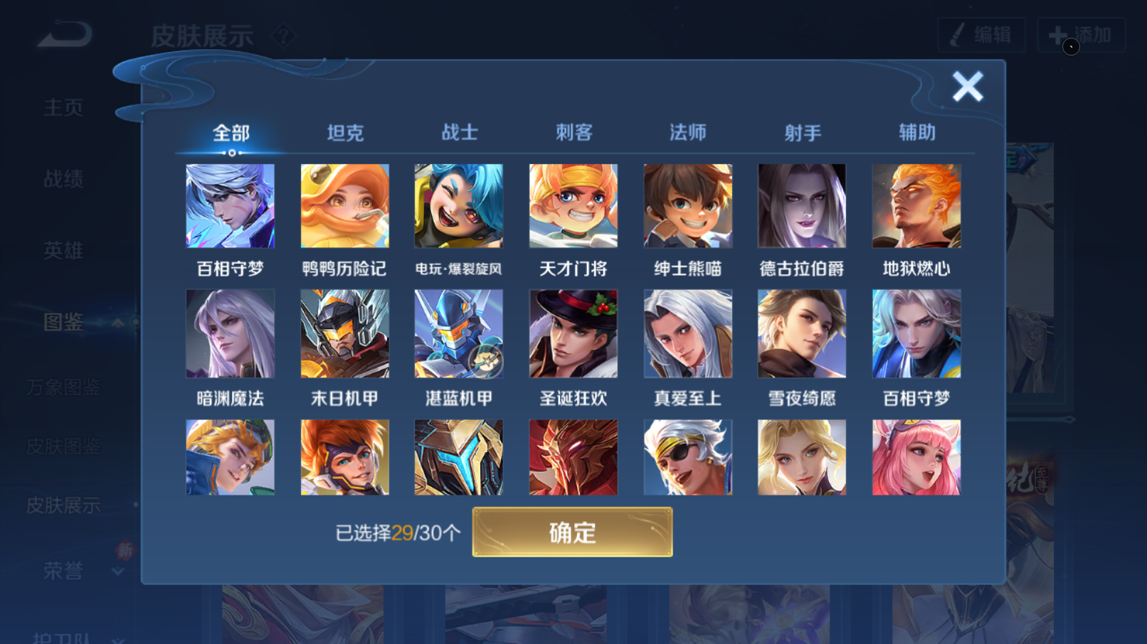 WZQM4229237王者荣耀账号详情图10 WZQM4229237王者荣耀账号详情图10