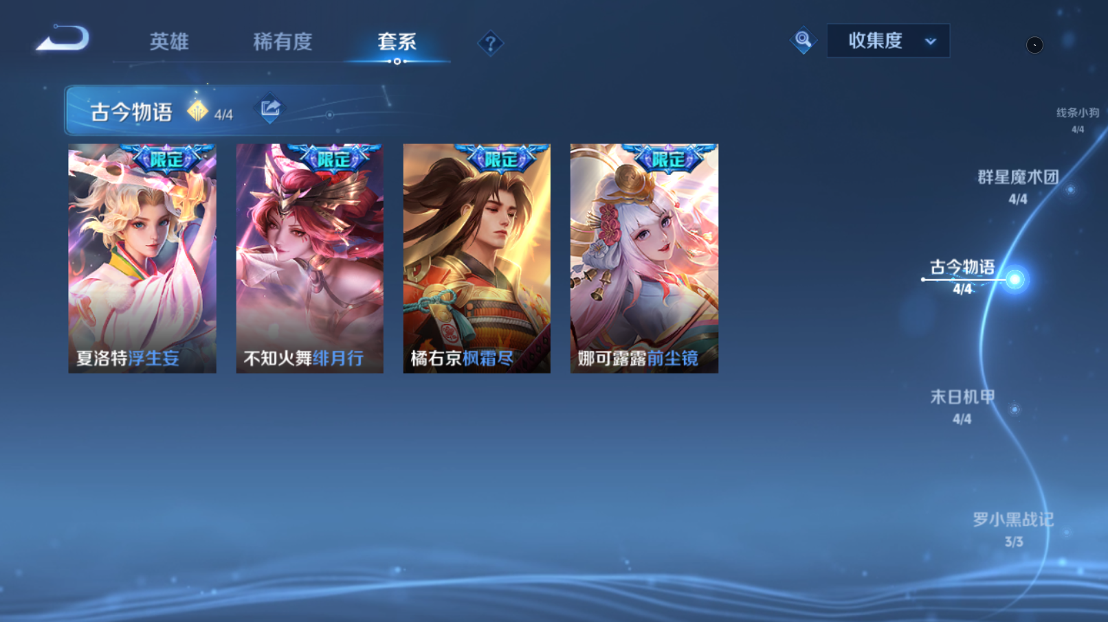 WZQM4229237王者荣耀账号详情图14 WZQM4229237王者荣耀账号详情图14