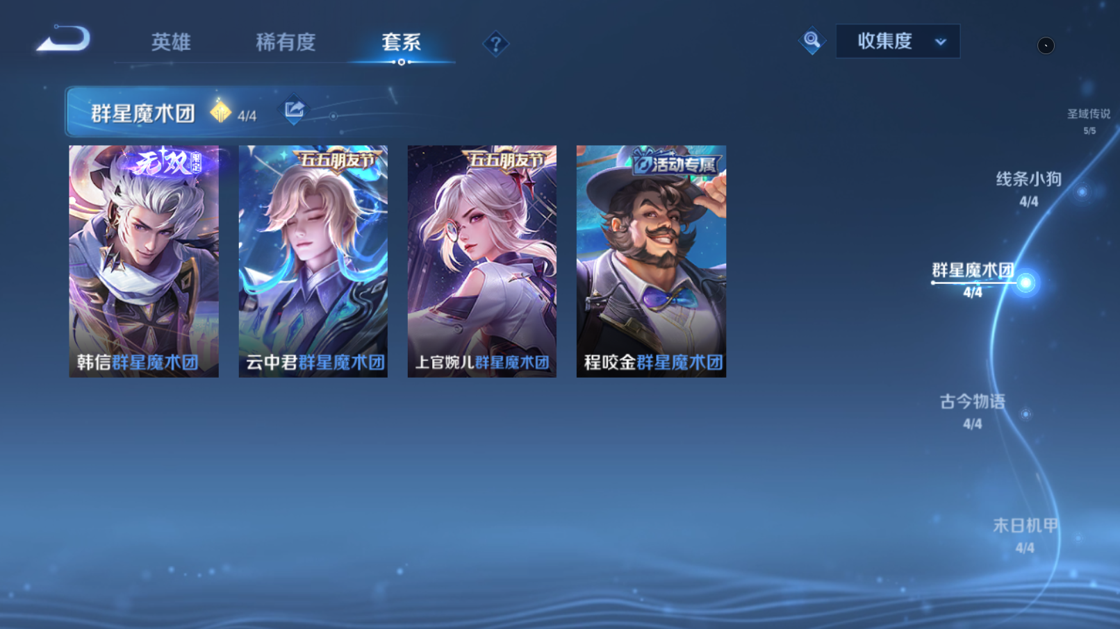 WZQM4229237王者荣耀账号详情图13 WZQM4229237王者荣耀账号详情图13