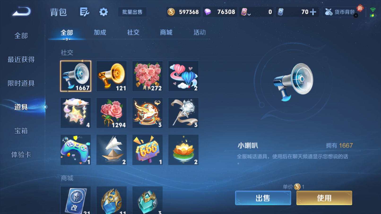 WZQM4229237王者荣耀账号详情图20 WZQM4229237王者荣耀账号详情图20