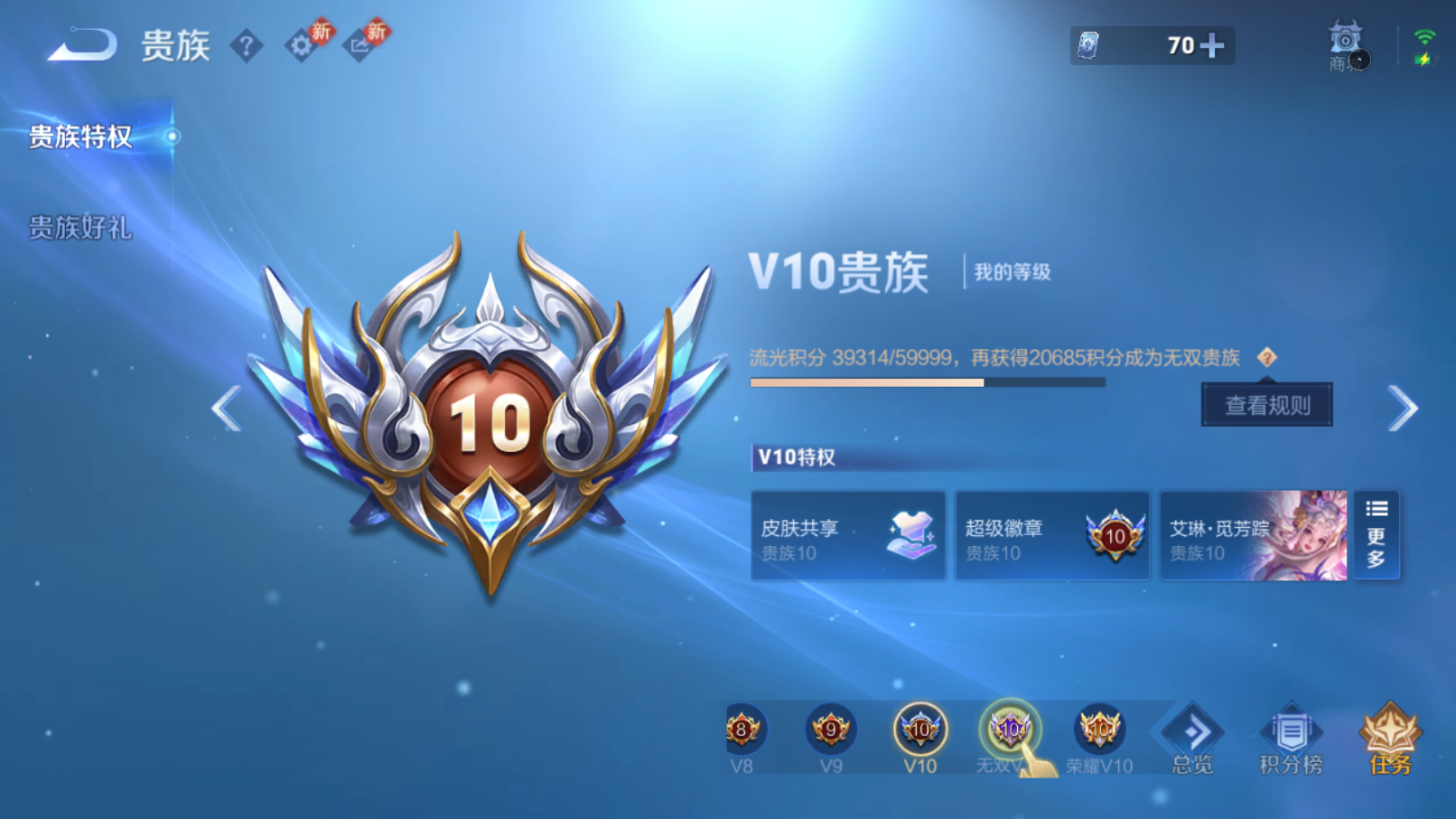 WZQM4229237王者荣耀账号详情图22 WZQM4229237王者荣耀账号详情图22