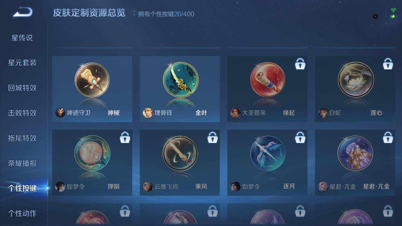 WZQM4229237王者荣耀账号详情图21 WZQM4229237王者荣耀账号详情图21