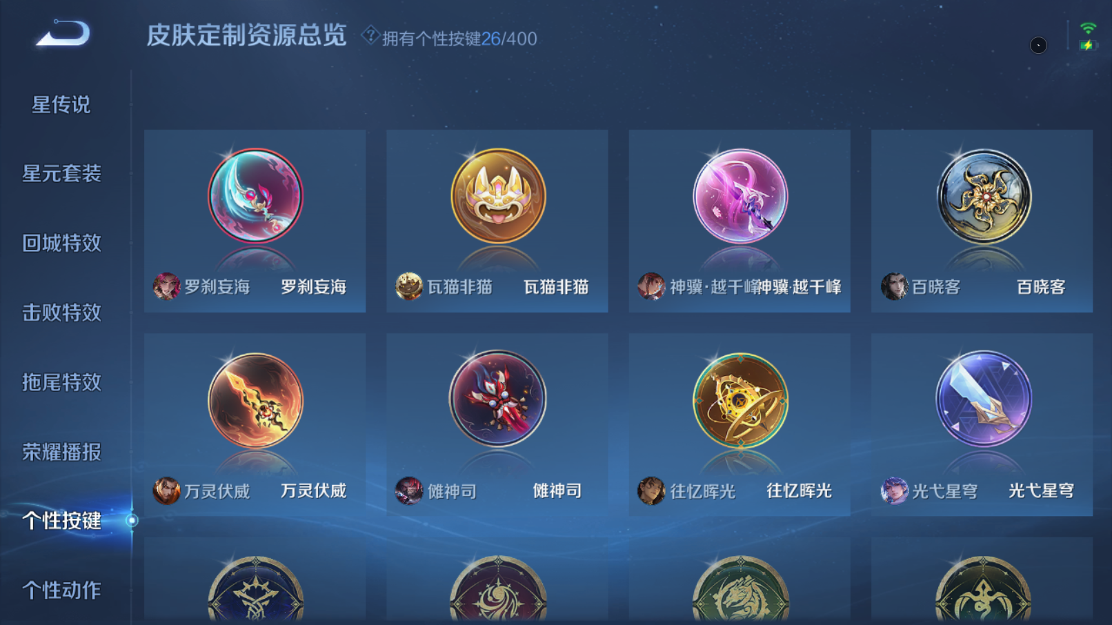 WZQM4229237王者荣耀账号详情图23 WZQM4229237王者荣耀账号详情图23