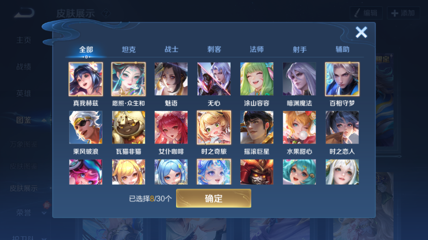 WZQM4229235王者荣耀账号详情图7